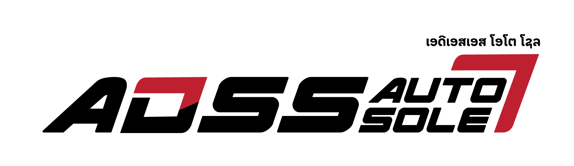 ADSS Auto Sole logo