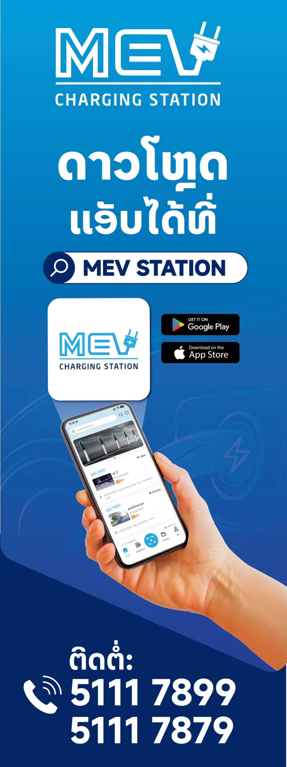 MEV STATION app download and support banner supplied by MEV